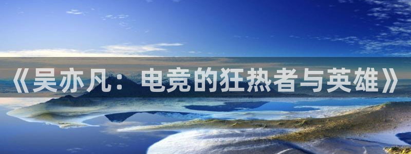 雷火电竞赏金赛赚钱版